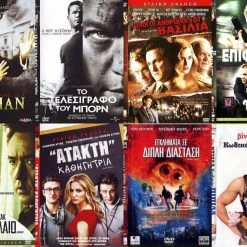 Vendora 8 DVD ΠΕΡΙΠΕΤΕΙΕΣ - ΚΩΜΩΔΙΕΣ #718