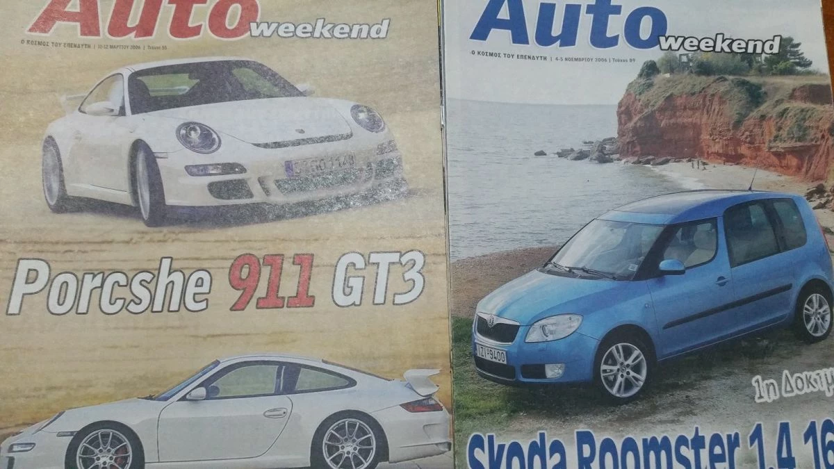 Vendora Auto Weekend (50 τεύχη)