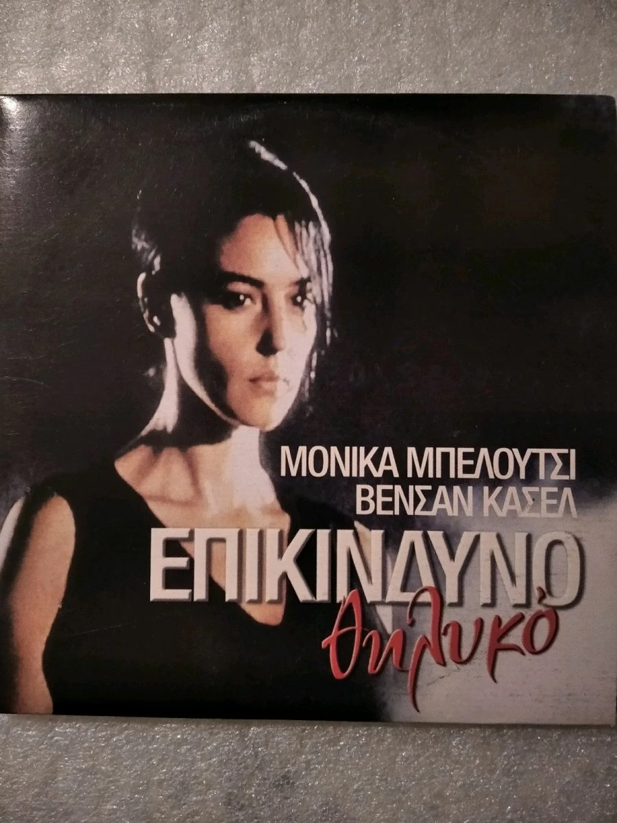 Vendora Επικίνδυνο Θηλυκό